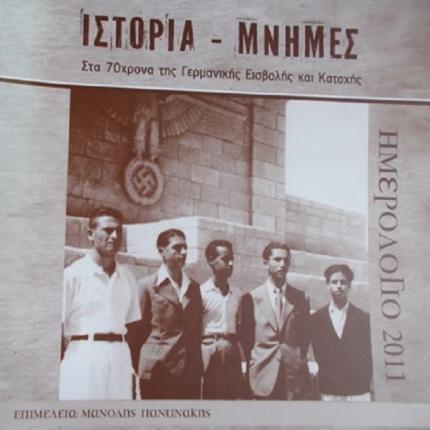 ναζι