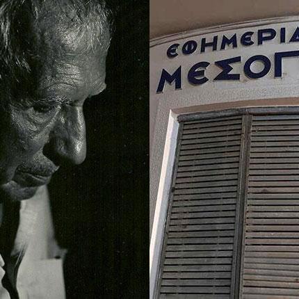 Κώστας Γραμματικάκης