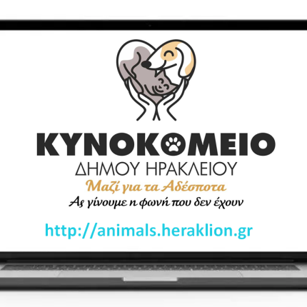 Κυνοκομείο