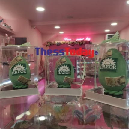 σοκολατένια αυγά πασοκ