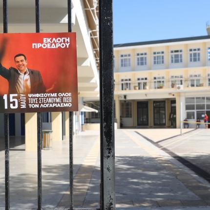 εκλογές συριζα