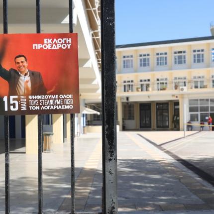 εκλογες συριζα