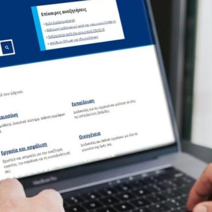 Διευκόλυνση για τους πολίτες που στέλνουν έγγραφα στο εξωτερικό 