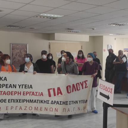 Κινητοποίηση εργαζομένων ενάντια στο νομοσχέδιο 