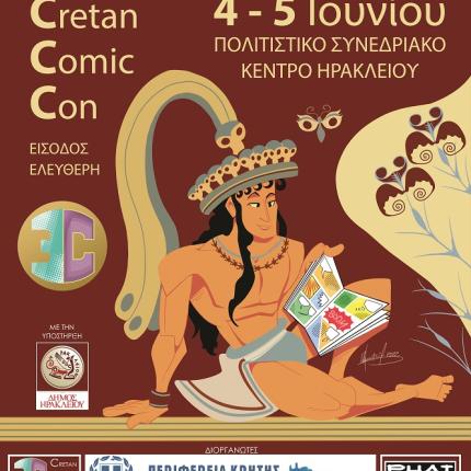 κόμικ