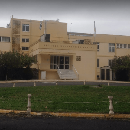Ναυτικό Νοσοκομείο Κρήτης