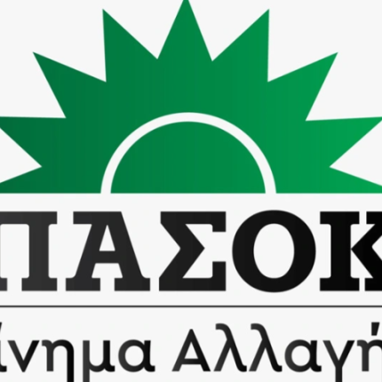 ΠΑΣΟΚ ΚΙΝΑΛ