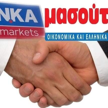 Super market