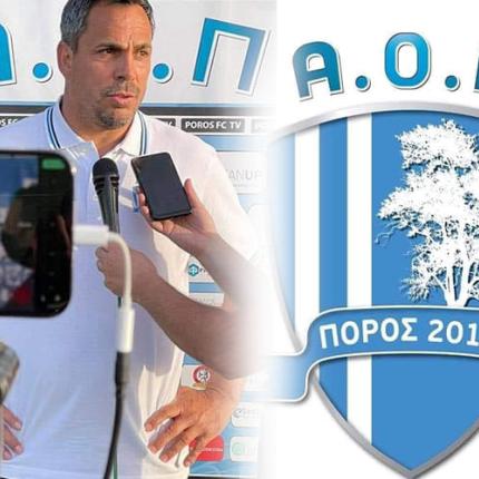 σκεντζοσ