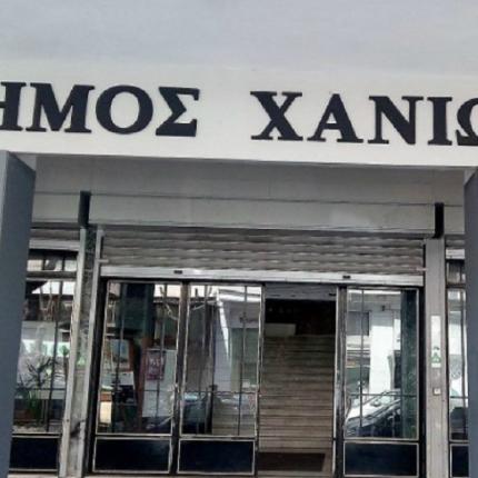 Δημαρχείο Χανίων
