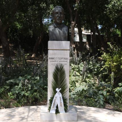 προτομή Γεωργιάδη