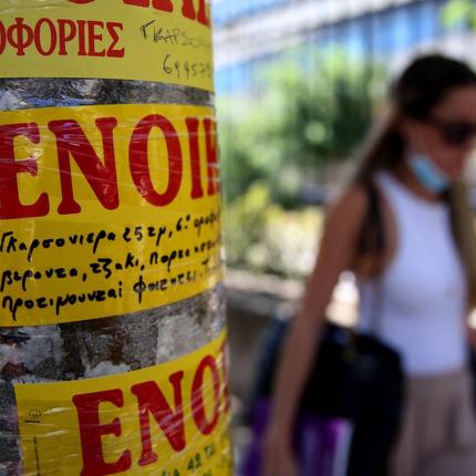 Ενοικίαση