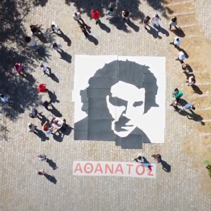 μίκης θεοδωράκης σχολείο