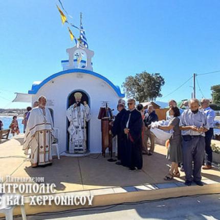 αγια μαρινα αναληψη