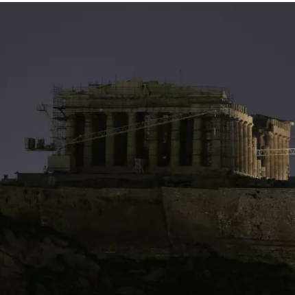 ακροπολη