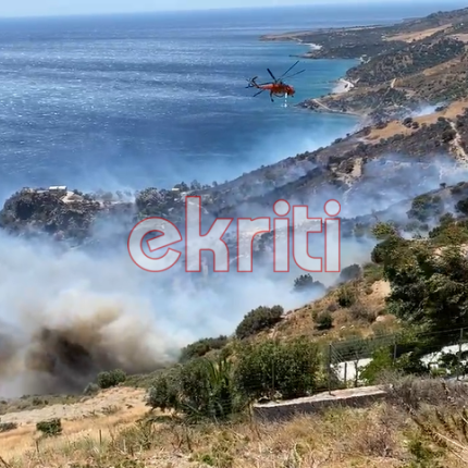 πυρκαγιά στο Ροδάκινο