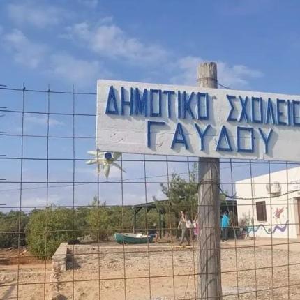 Δημοτικό Γαύδου