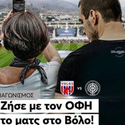ΟΦΗ