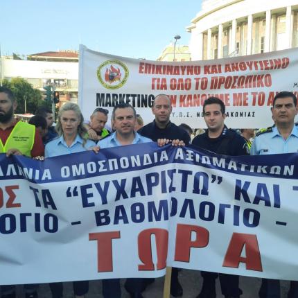 αξιωματικοί ΕΛ.ΑΣ