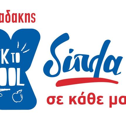 σούπερ μάρκετ χαλκιαδάκης