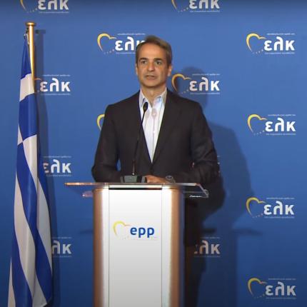 Κυριάκος Μητσοτάκης