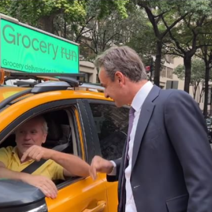 ταξιτζής μητσοτάκης