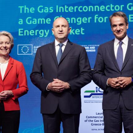 Σε λειτουργία ο ελληνο-βουλγαρικός αγωγός IGB