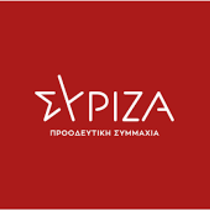 ΣΥΡΙΖΑ