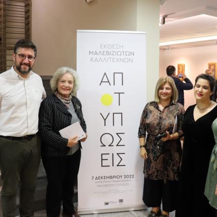 αποτυπώσεις