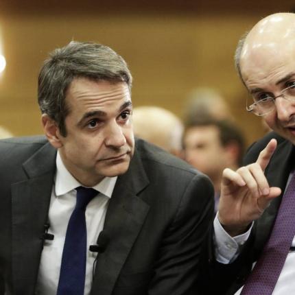 Μητσοτάκης Χατζηδάκης