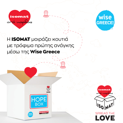Ο Όμιλος ISOMAT μοιράζει τρόφιμα με αγάπη μέσω της Wise Greece!