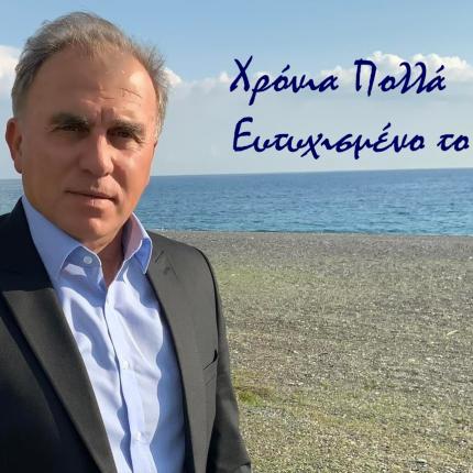 Ευχές του Δημάρχου Ιεράπετρας για το νέο έτος