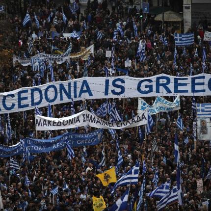 μακεδονια