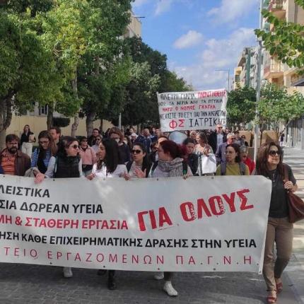 υγειονομικοί 