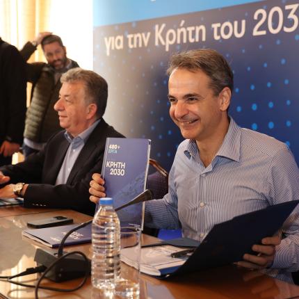 Ηράκλειο: "Η Κρήτη του 2030" - Η παρουσίαση του Αναπτυξιακού Προγράμματος 