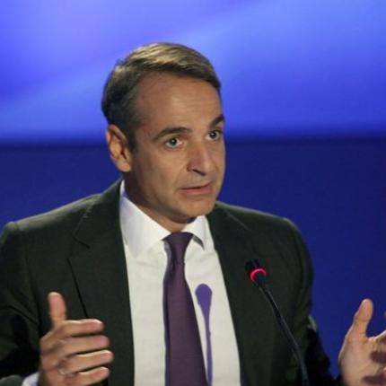 Μητσοτάκης