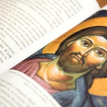 βιβλιο θρησκευτικών