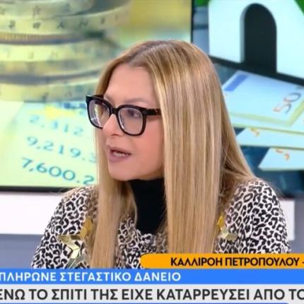  Καλλιρόη Πετροπούλου