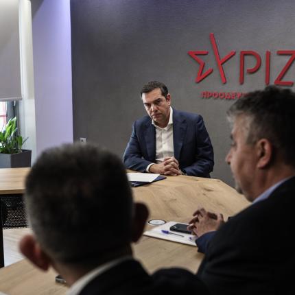 Τσίπρας
