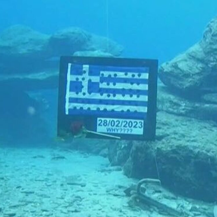 σημαία Τέμπη