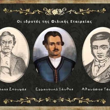 φιλική εταιρεία