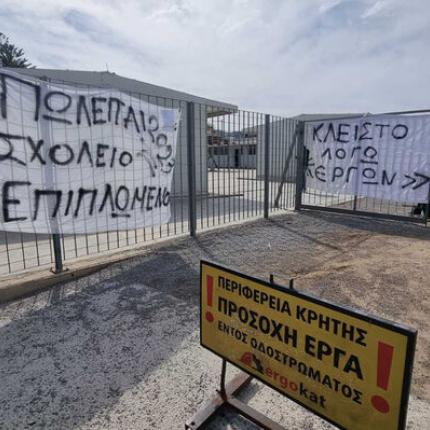 επαλ κισσάμου