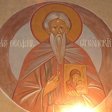 Άγιος  Θεοφάνης -  Ομολογητής της Συγριανής.