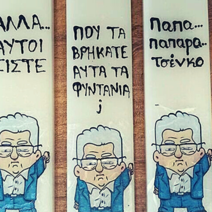 Λαμπάδες