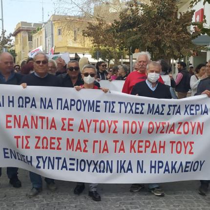 συνταξιουχοι ηρακλειου