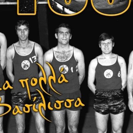 ΑΕΚ 1968