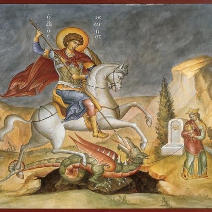 αγιος γεωργιος