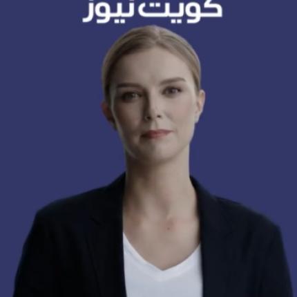 Κουβειτ - δελτιο ειδησεων