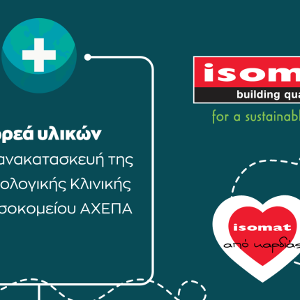 ISOMAT ΑΧΕΠΑ