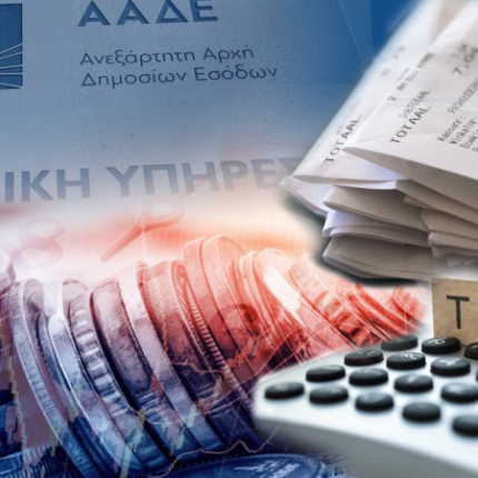 τεκμήρια